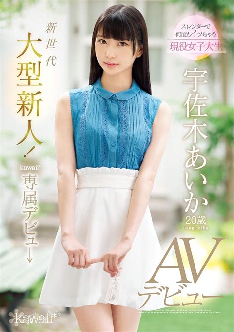 木村詩織｜2021年7月13日 AVデビュ